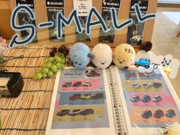スズキ関連グッズ『S-MALL』のカタログをご用意しました！